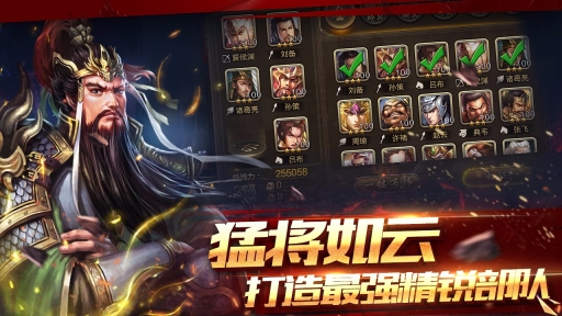 攻城三国(5)