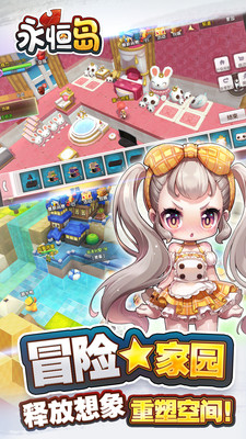 永恒岛图5
