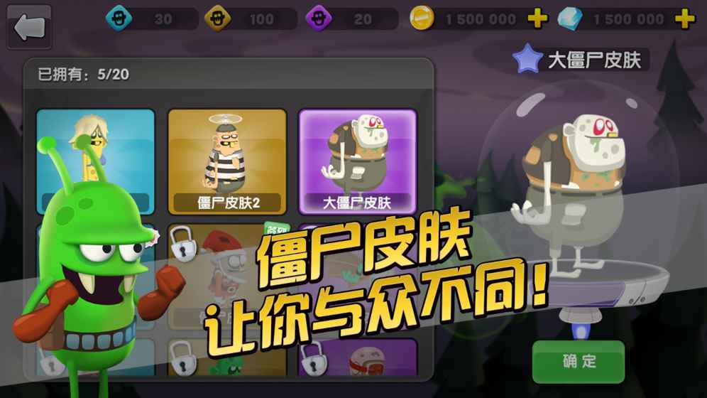 僵尸榨汁機(jī)2最新版圖4