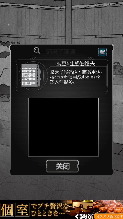 犯人就是我(2)