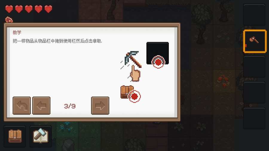 像素泰拉-图5