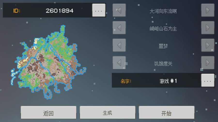 像素泰拉-图4