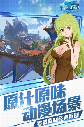 银之守墓人截图3