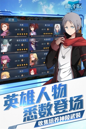 银之守墓人截图2