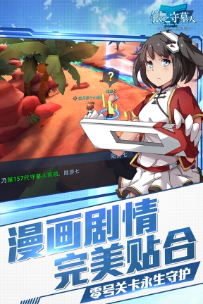 银之守墓人截图4