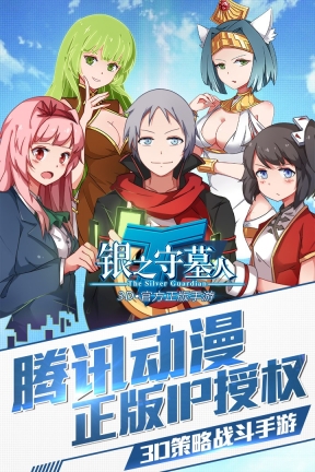 银之守墓人截图1