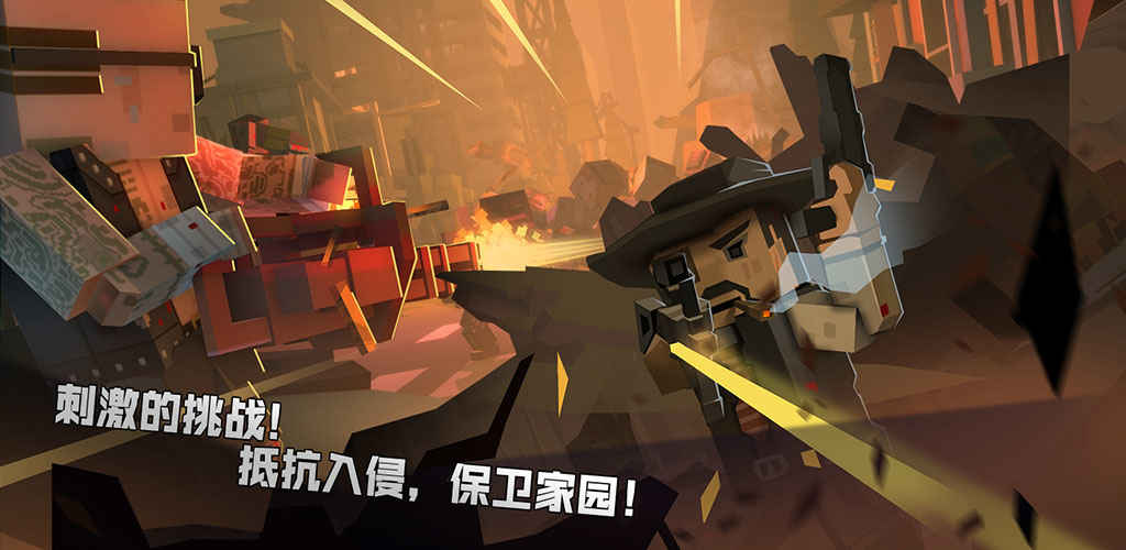 枪手：丧尸幸存者-图1