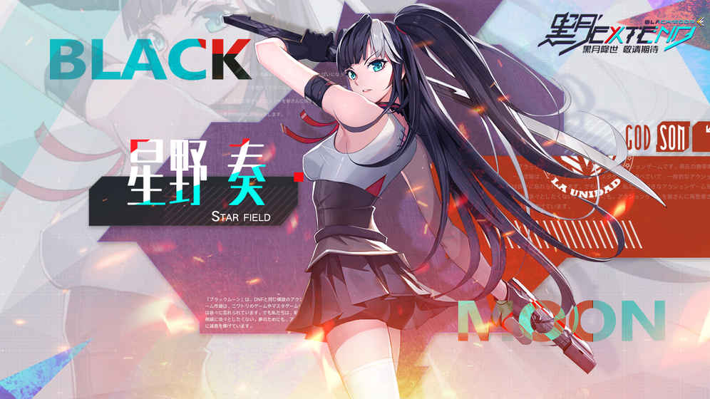 黑月Extend圖6