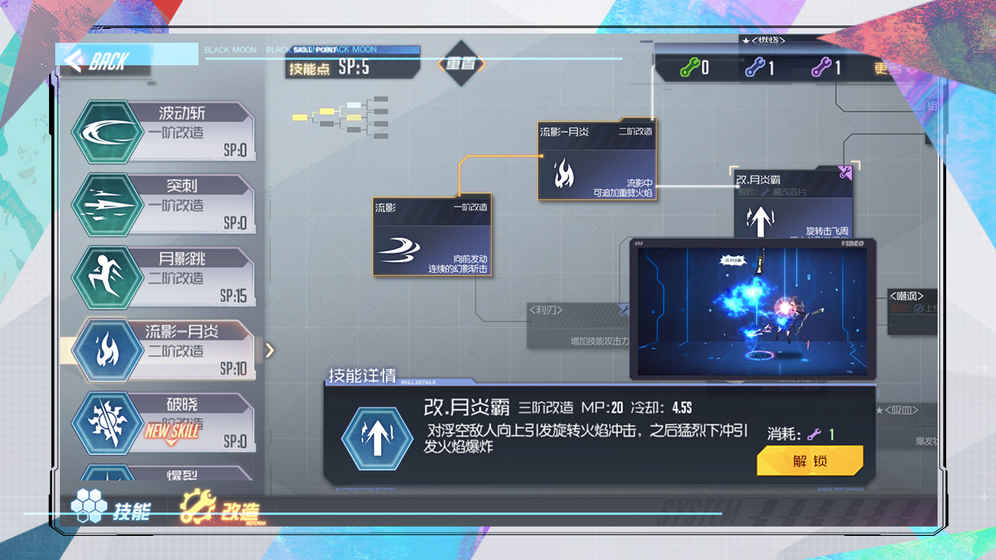 黑月Extend圖2