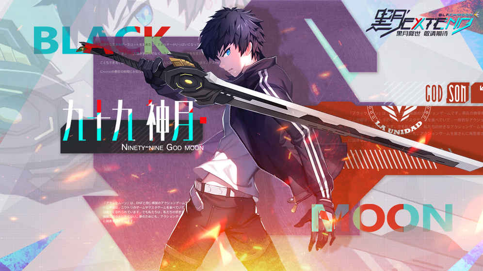 黑月Extend圖7