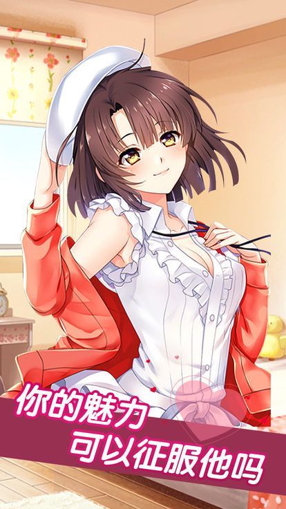 心动回忆之盛夏光年图2