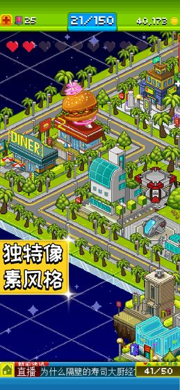 宇宙小镇图3