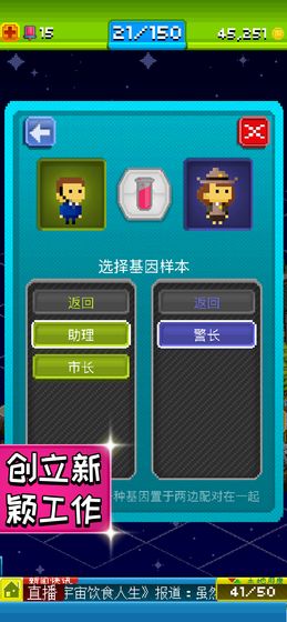 宇宙小镇图2