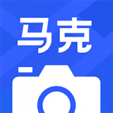 马克水印相机V7.8.13