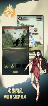 少俠與江湖圖3