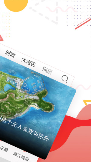 观海融媒(2)