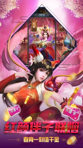 劍俠問(wèn)宗圖4