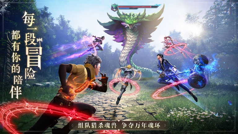 斗罗大陆：魂师对决-图2