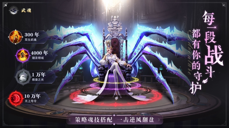 斗罗大陆：魂师对决-图3
