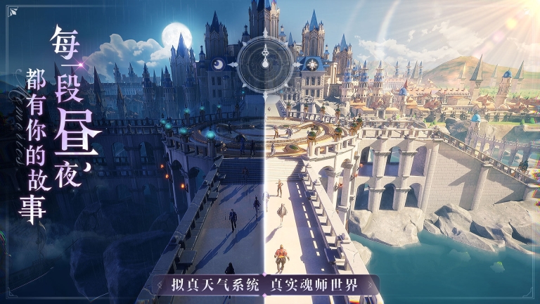 斗罗大陆：魂师对决-图4