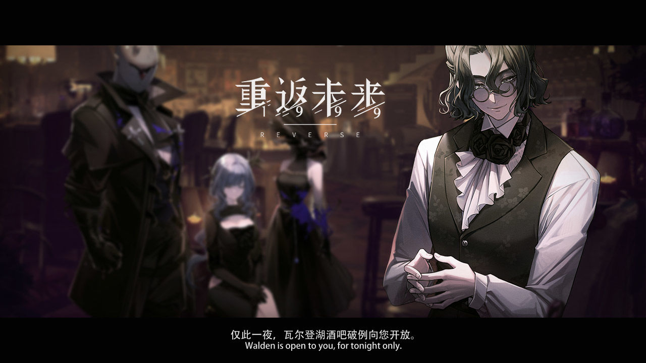 重返未来：1999