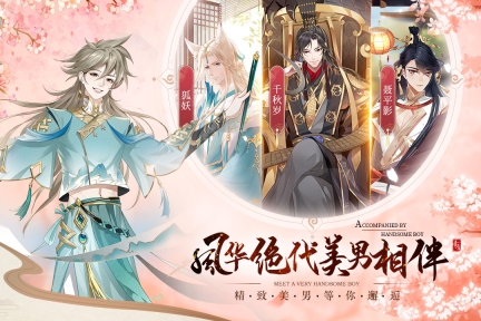 青鸾繁华录图1