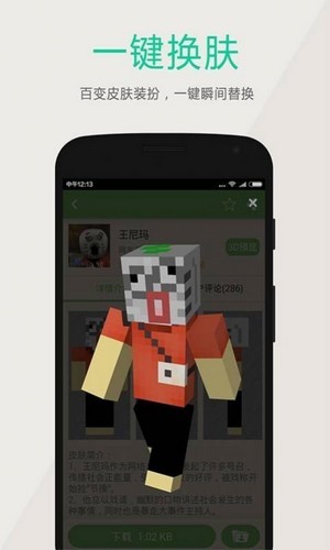 黑侠apk-图1