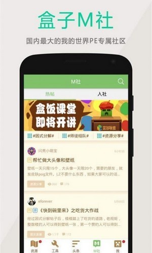 黑侠apk-图2