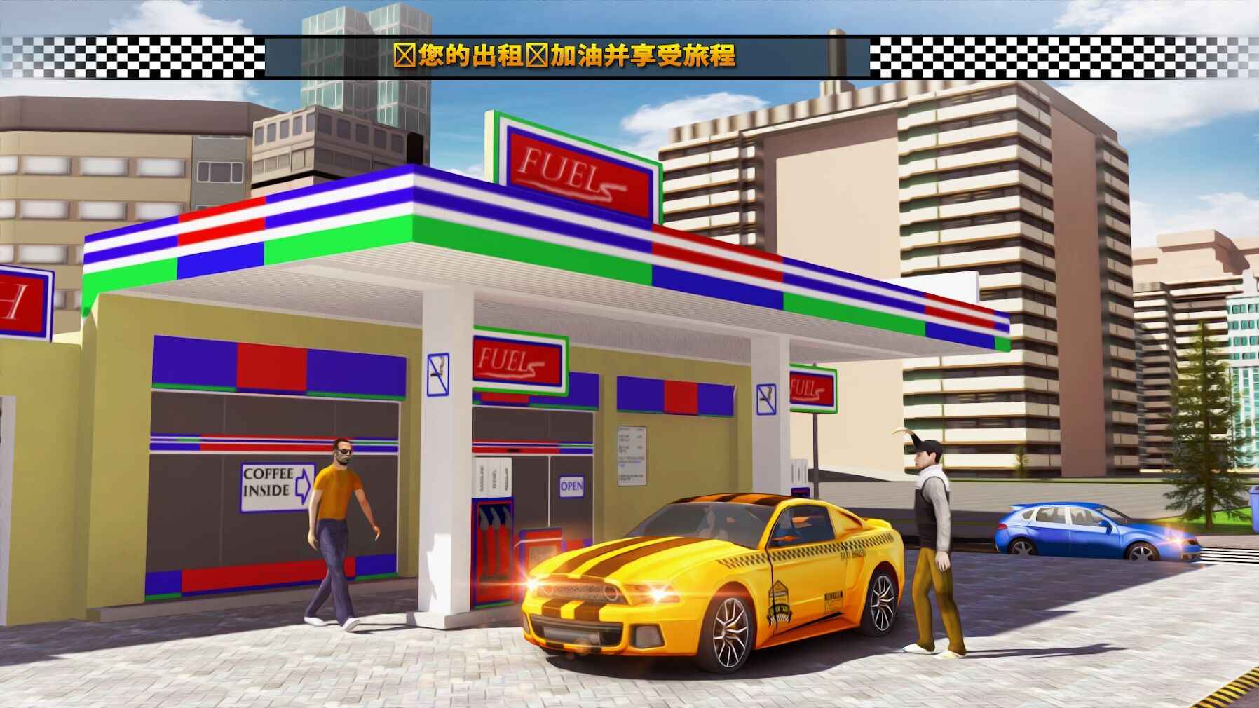 出租车模拟器图5