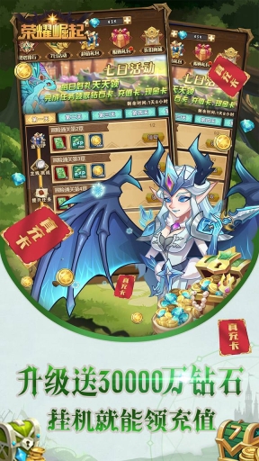 荣耀崛起图2