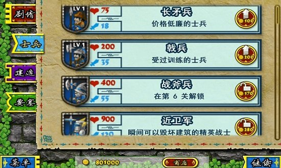 要塞围城-图1