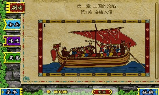 要塞围城-图3