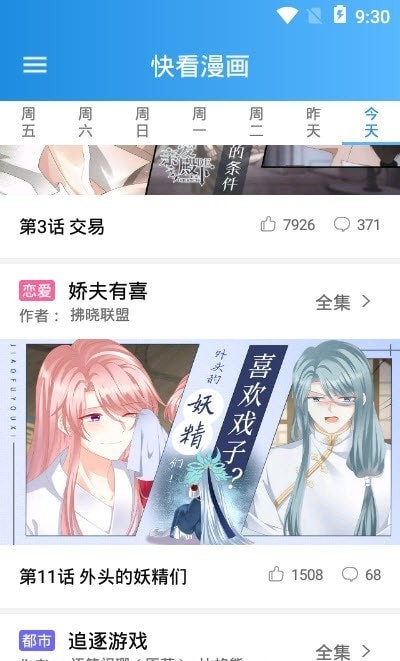 木登漫画免费版(1)
