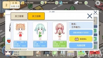 模拟游戏开发者2-图3