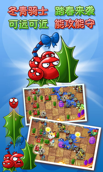 植物大战僵尸2国际服(2)