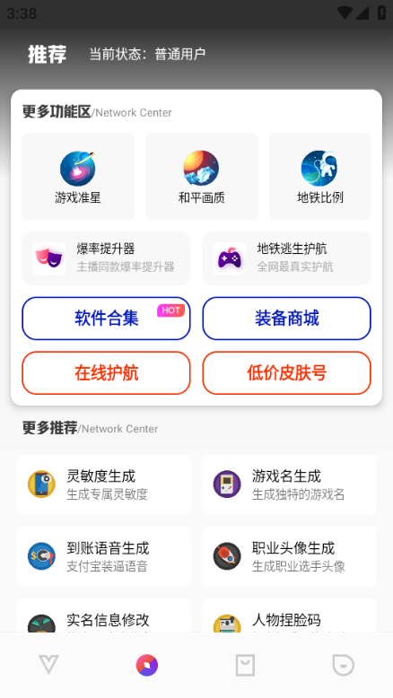 极热工具箱