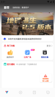 极热工具箱