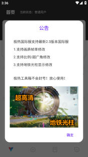 极热工具箱