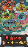 大闹天宫之猴王归来-图3