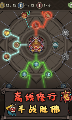 大闹天宫之猴王归来-图1