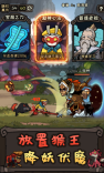 大闹天宫之猴王归来-图4