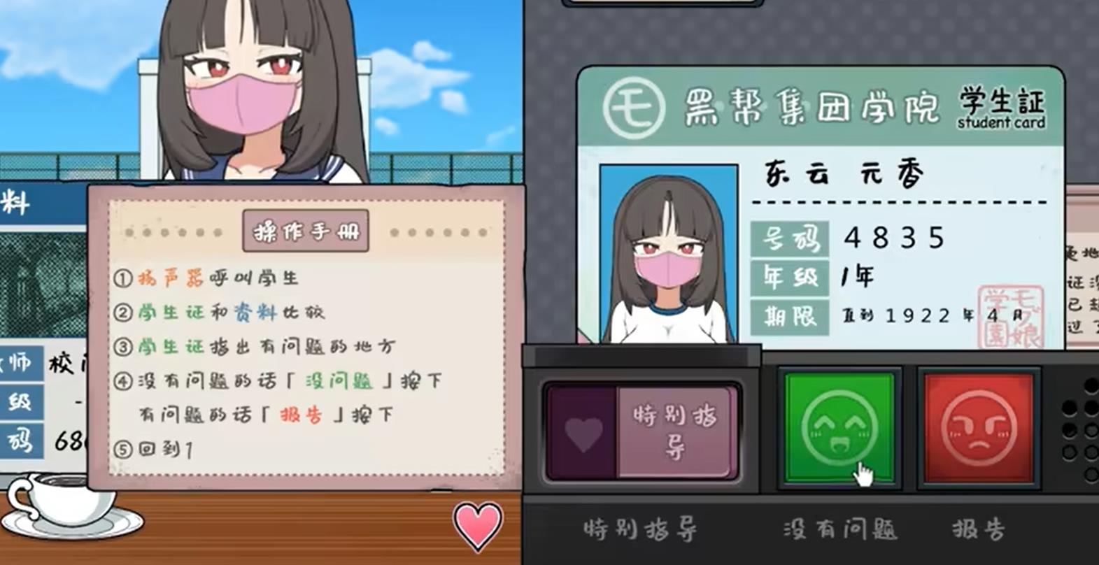 女子捕捉学院桃子移植截图2