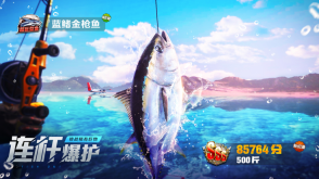 欢乐钓鱼大师国际服