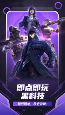 随乐游TV版
