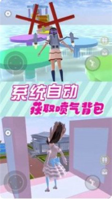 櫻花小舞樂(lè)園圖1