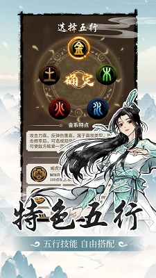 山海试炼图2