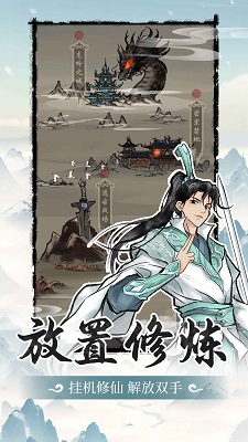 山海试炼图4