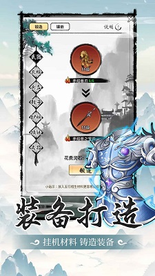 山海试炼图5
