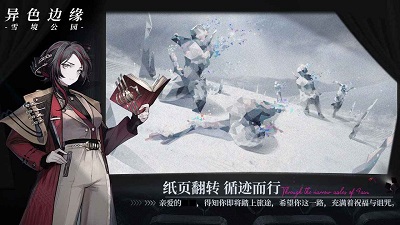 异色边缘-图3