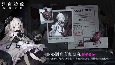 异色边缘-图5